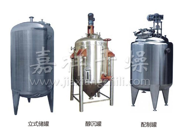 不銹鋼貯罐、配制罐